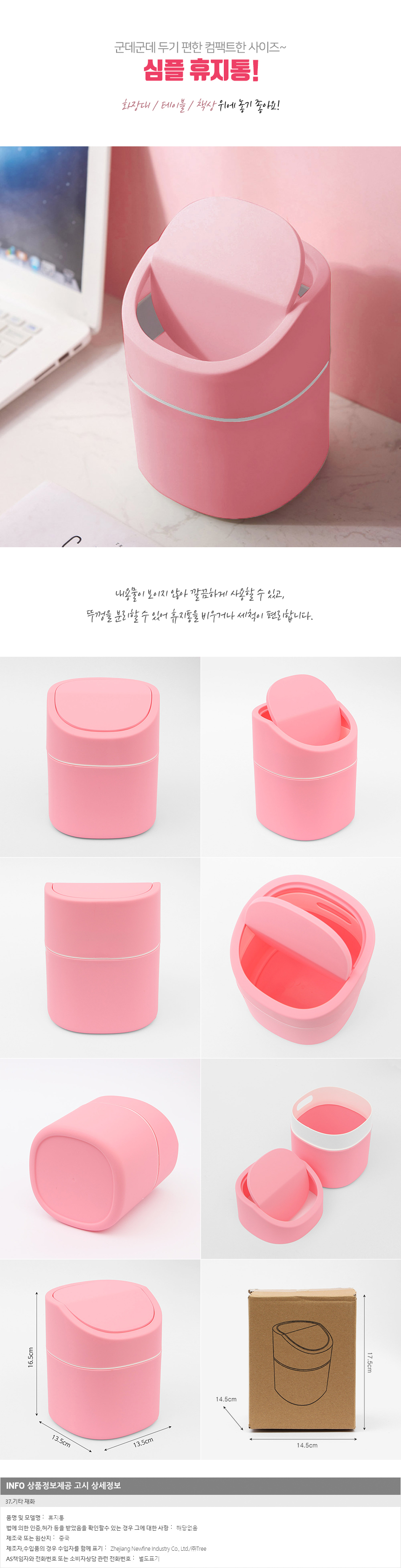 상품상세