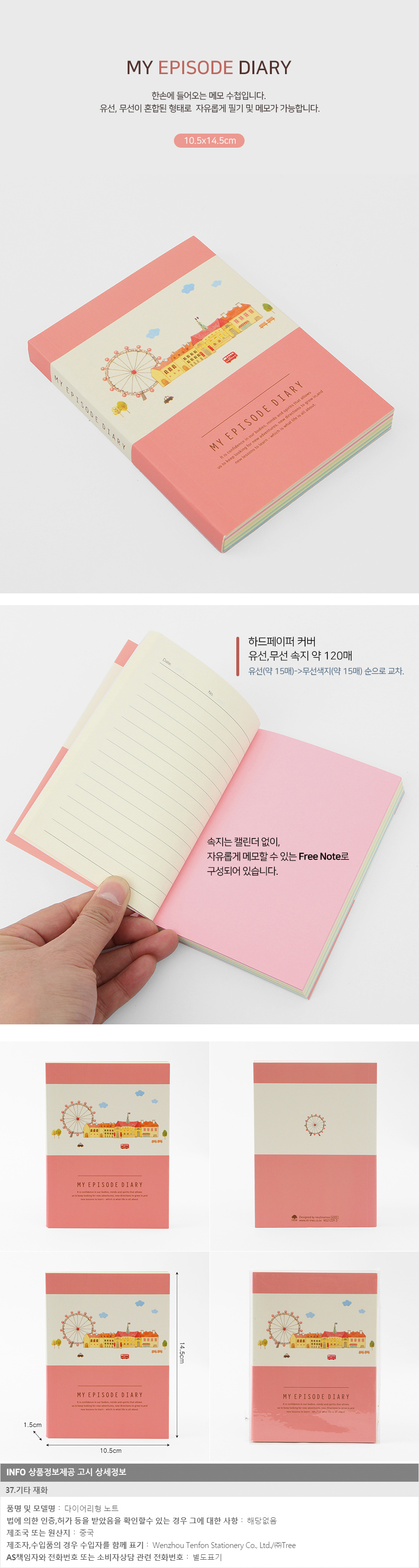 상품상세