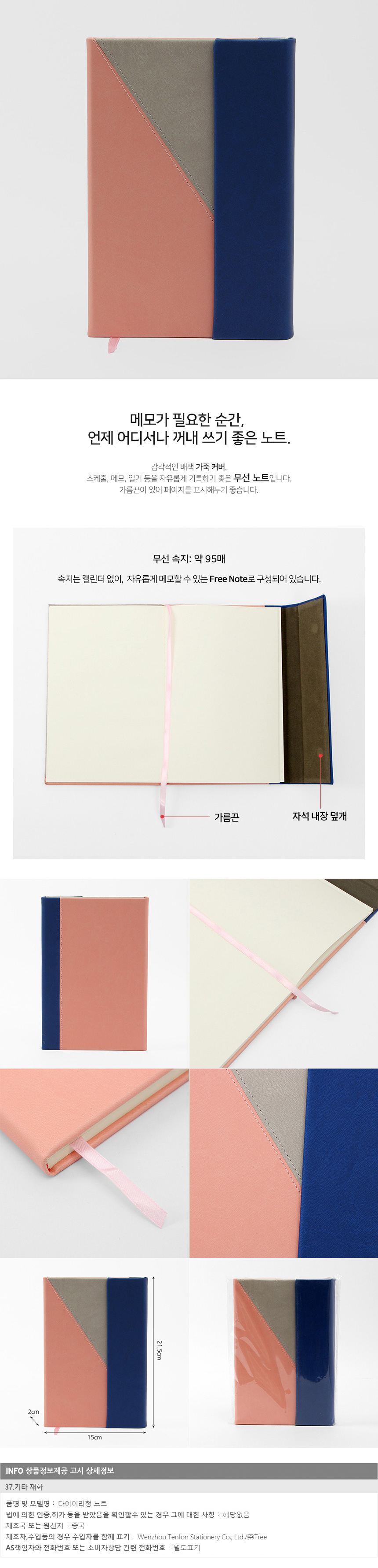 상품상세