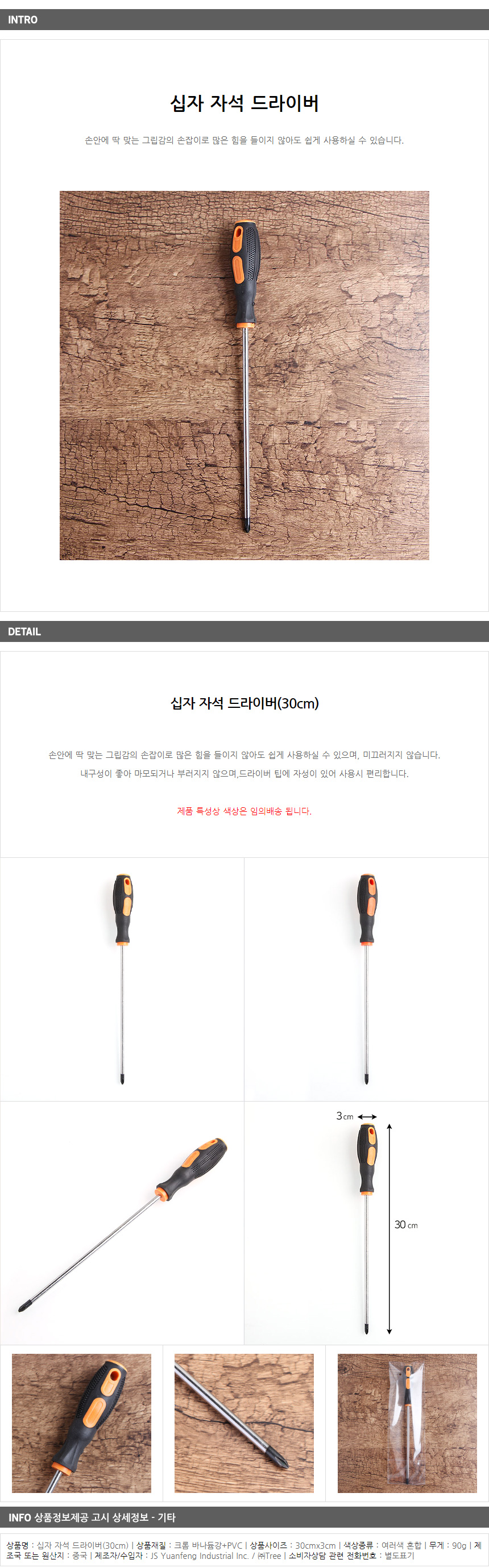 상품상세