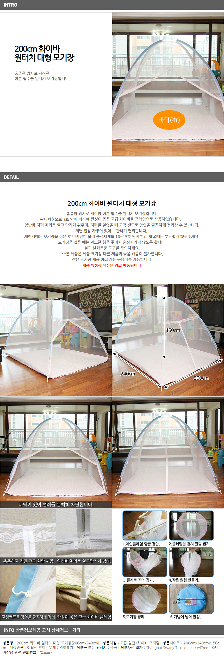 상품상세