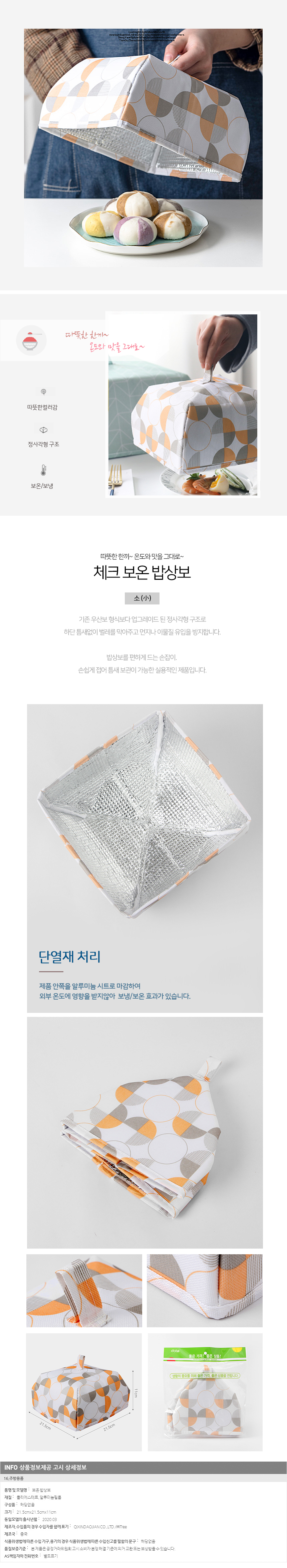 상품상세