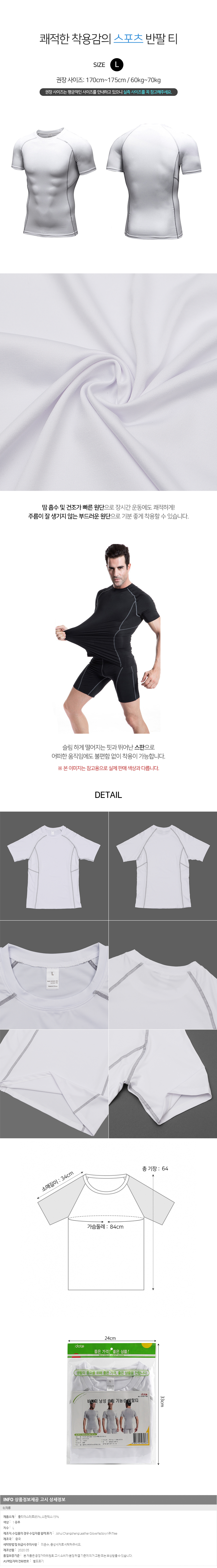 상품상세