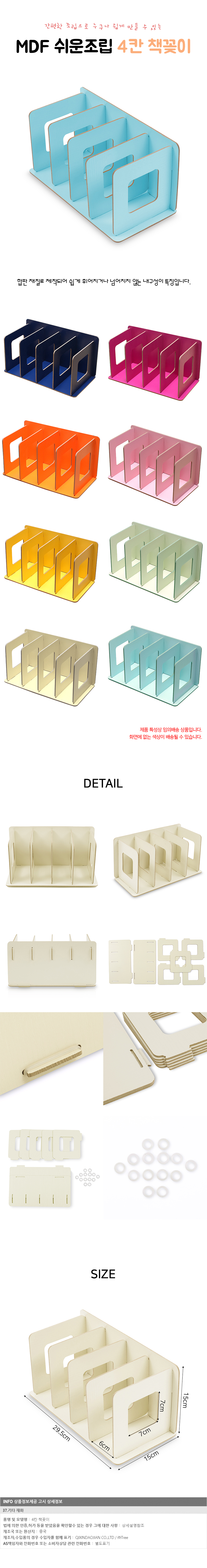 상품상세
