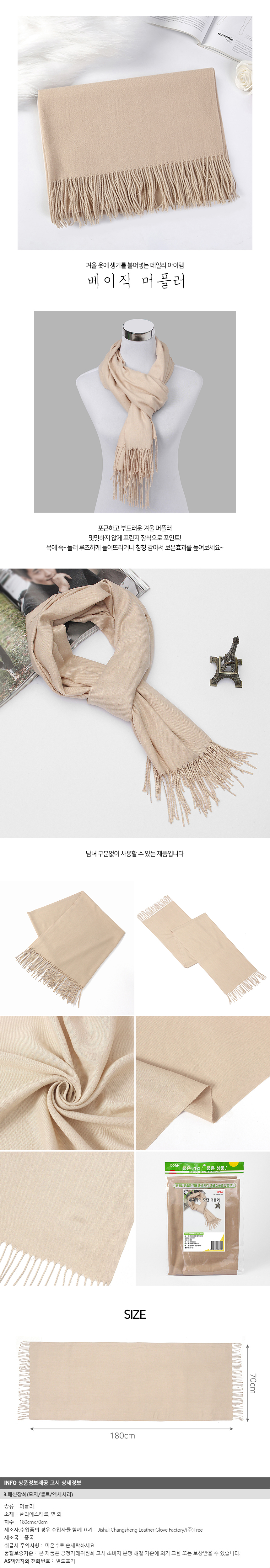 상품상세