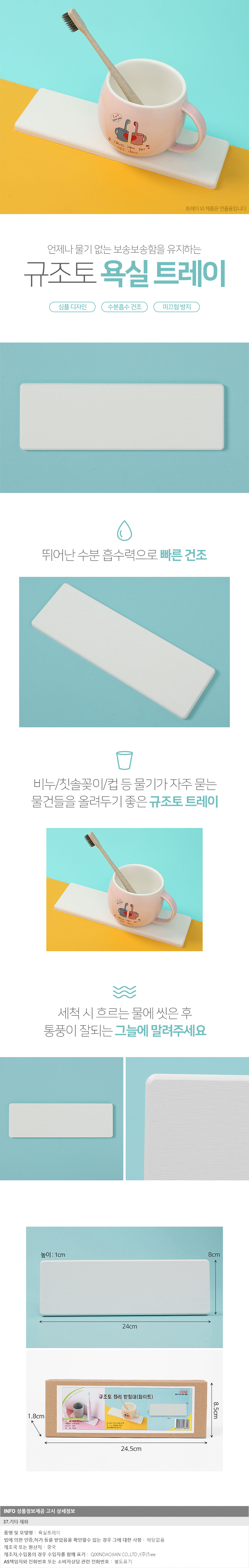 상품상세