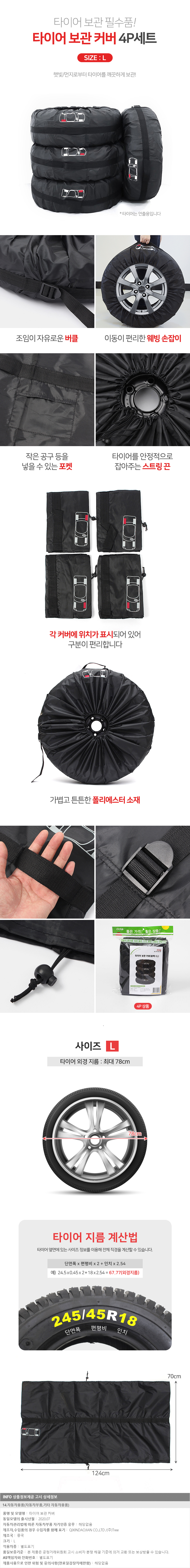상품상세
