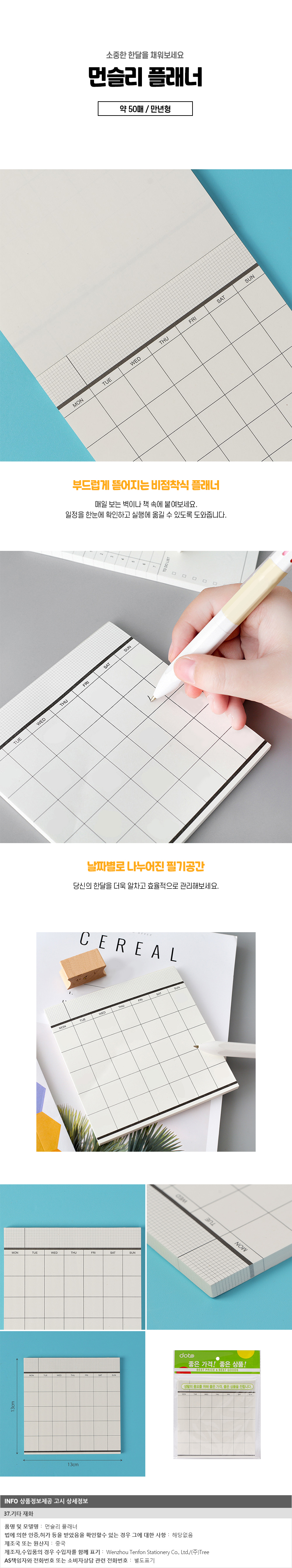 상품상세