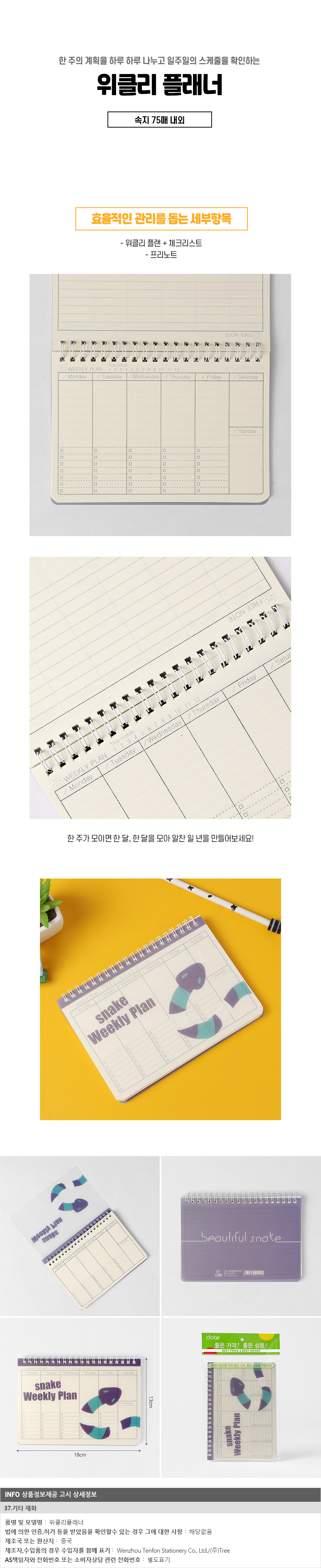 상품상세