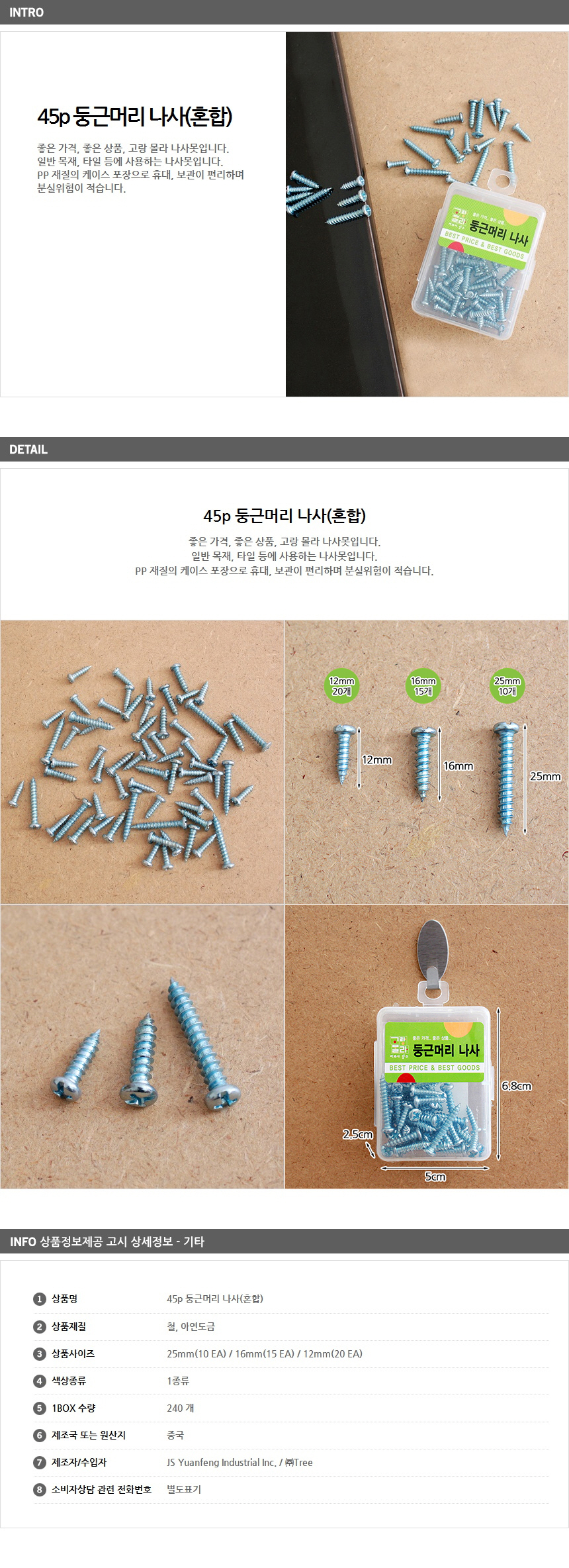 상품상세