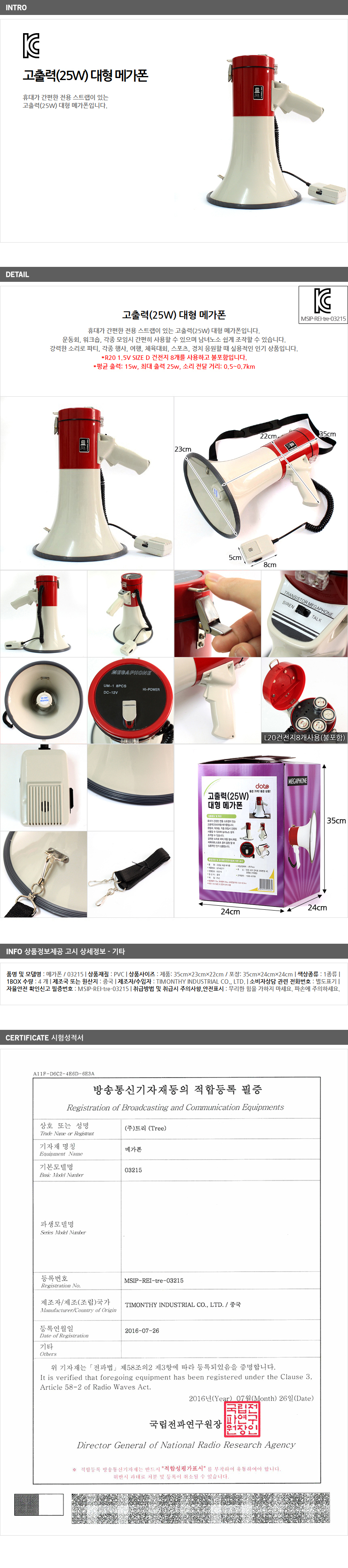상품상세