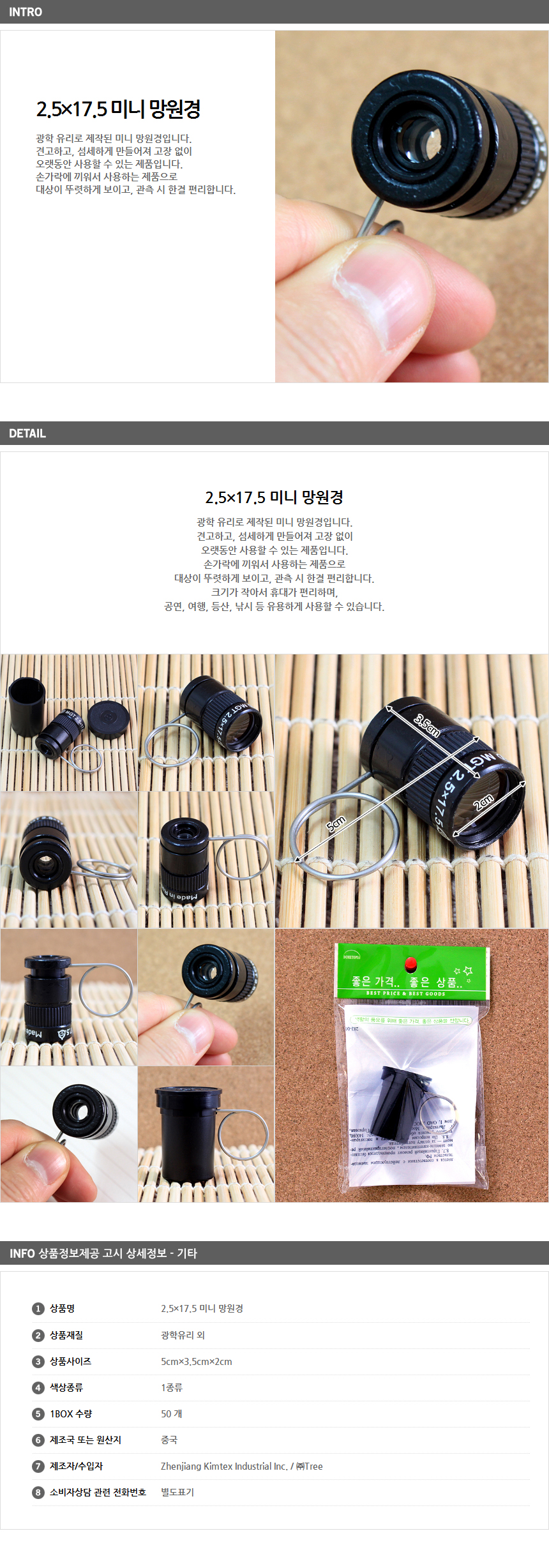 상품상세