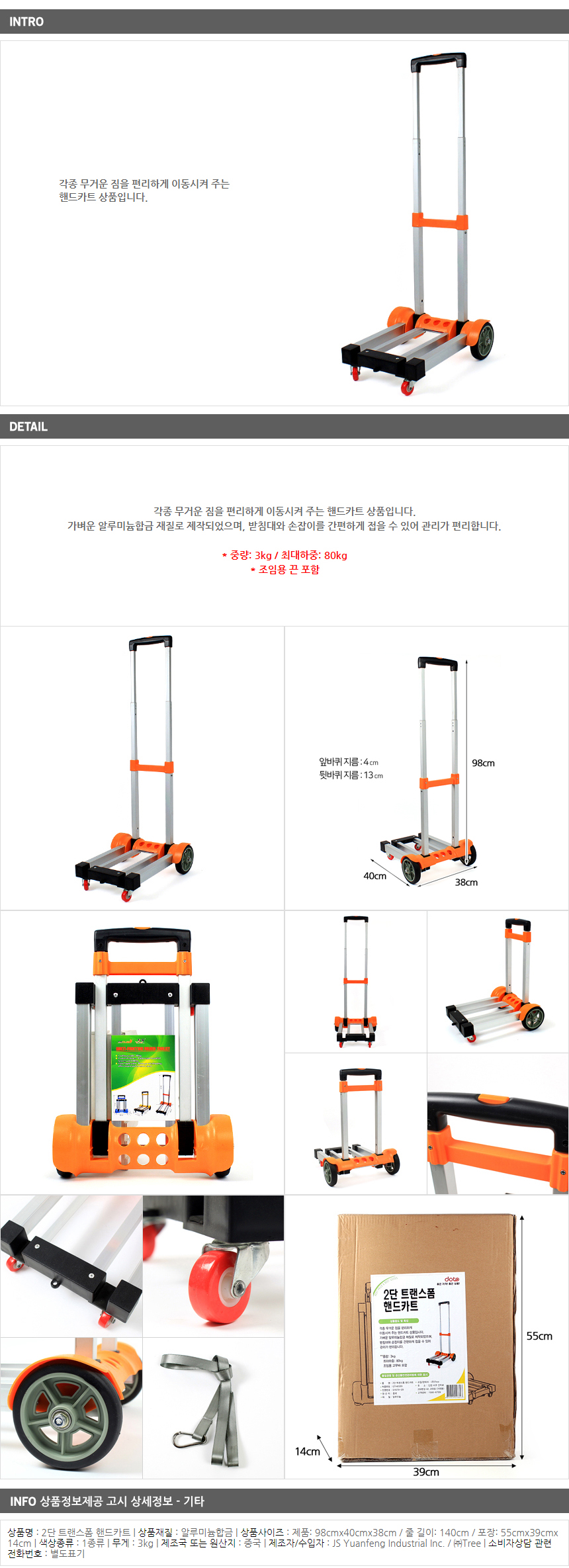상품상세