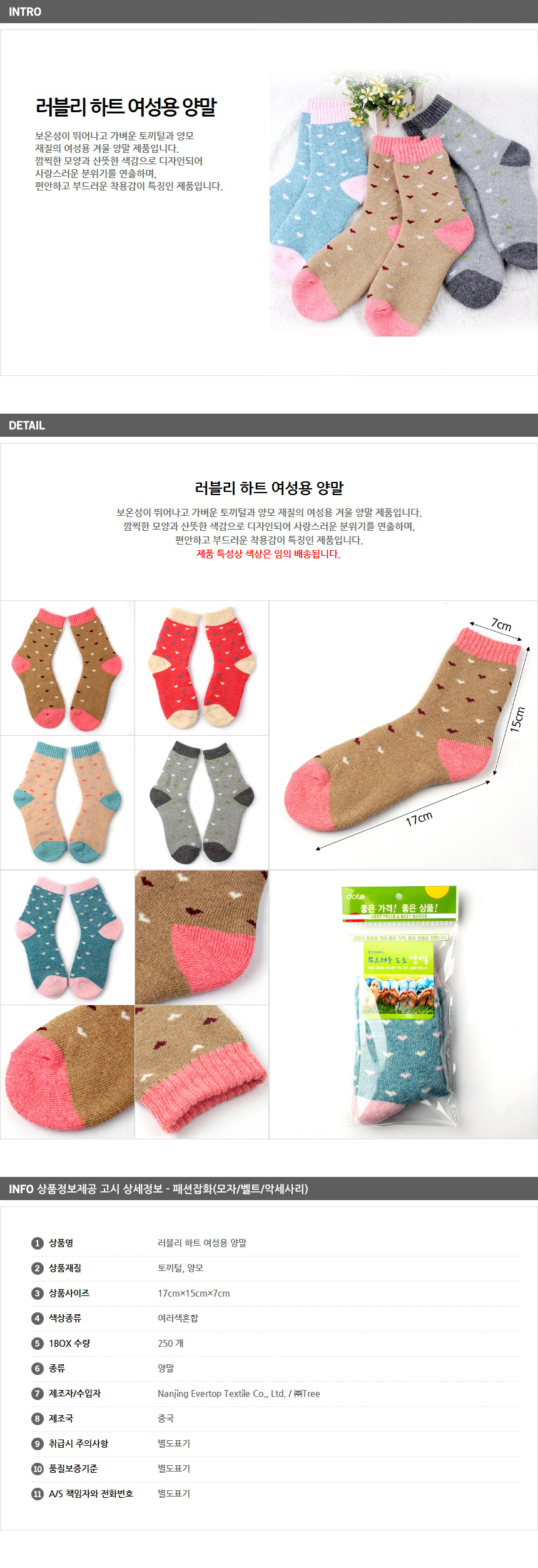 상품상세