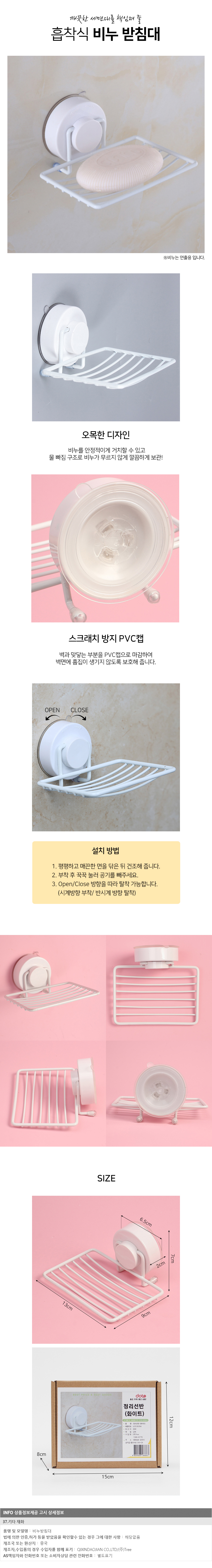 상품상세