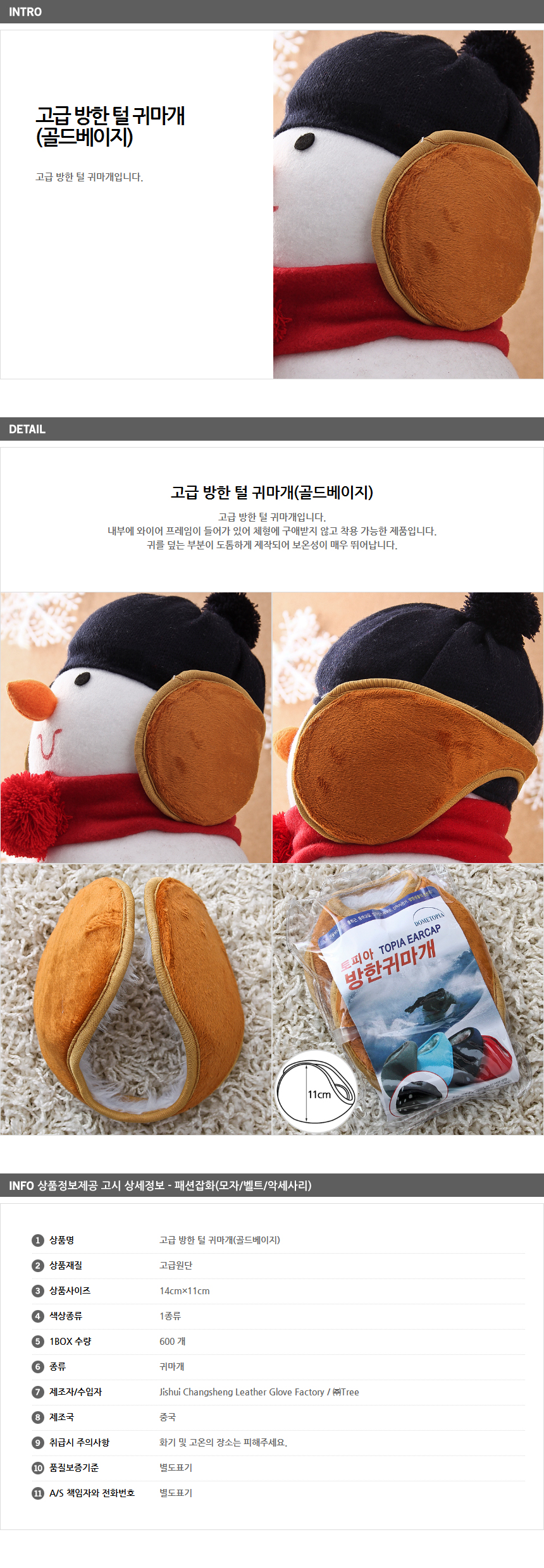 상품상세