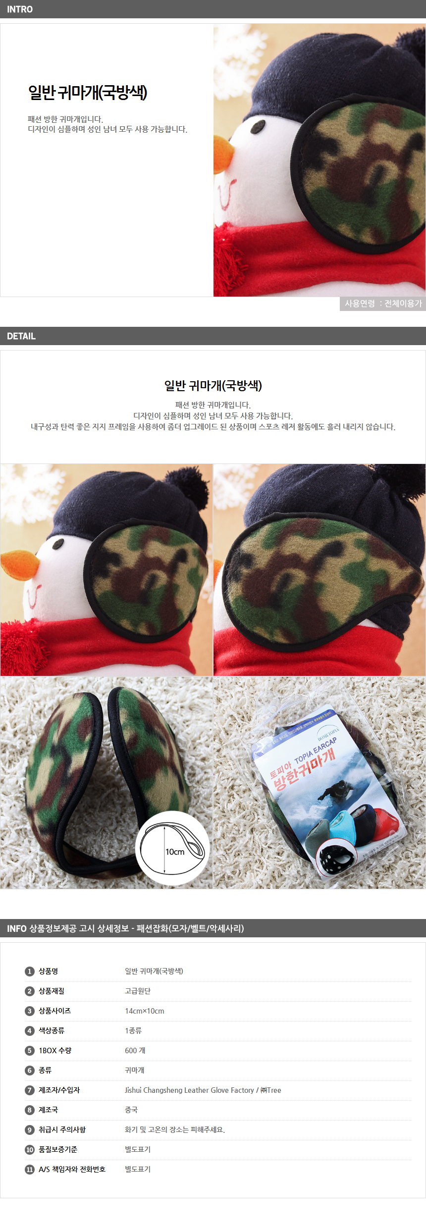 상품상세