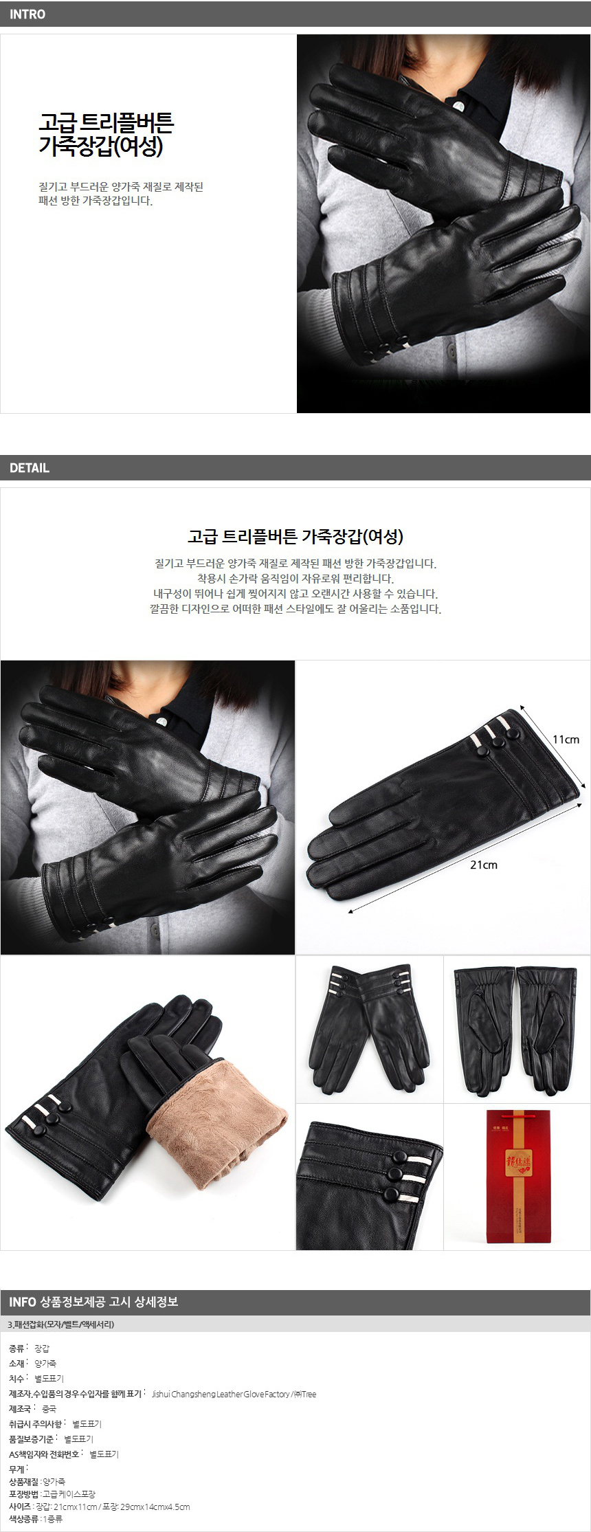 상품상세