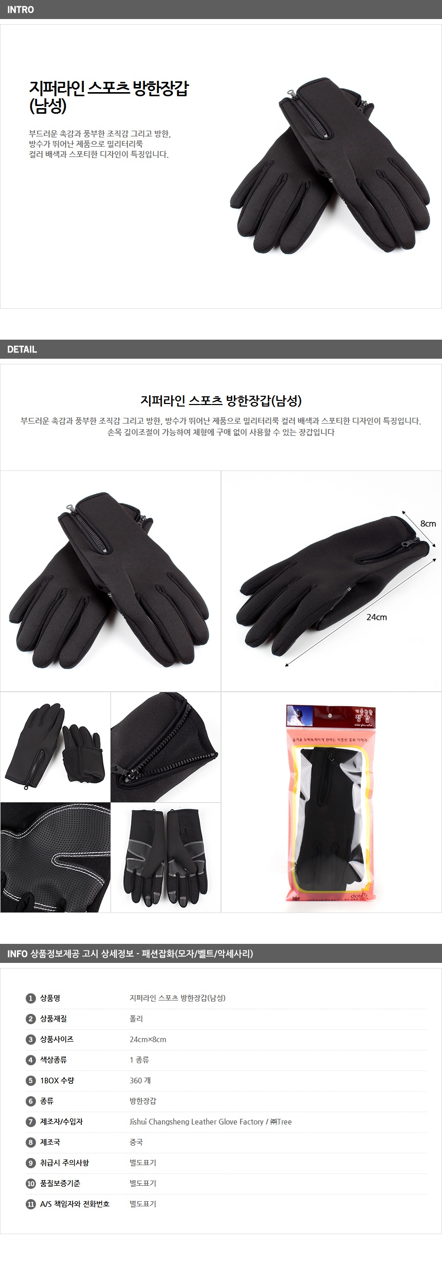 상품상세