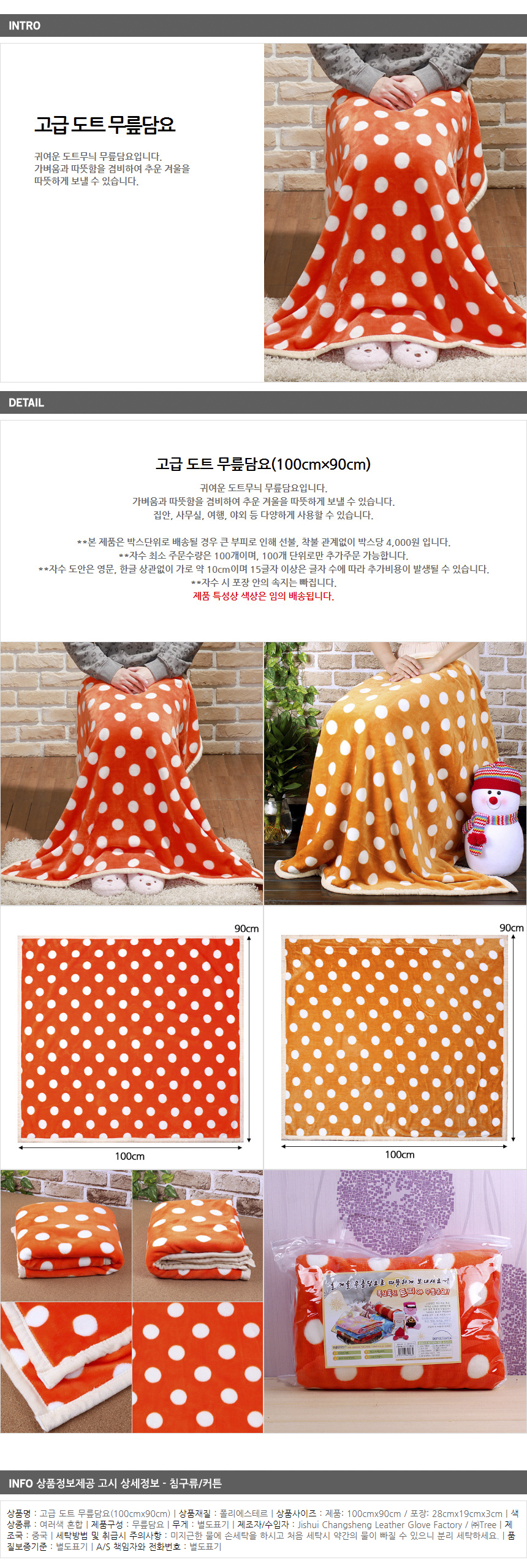 상품상세