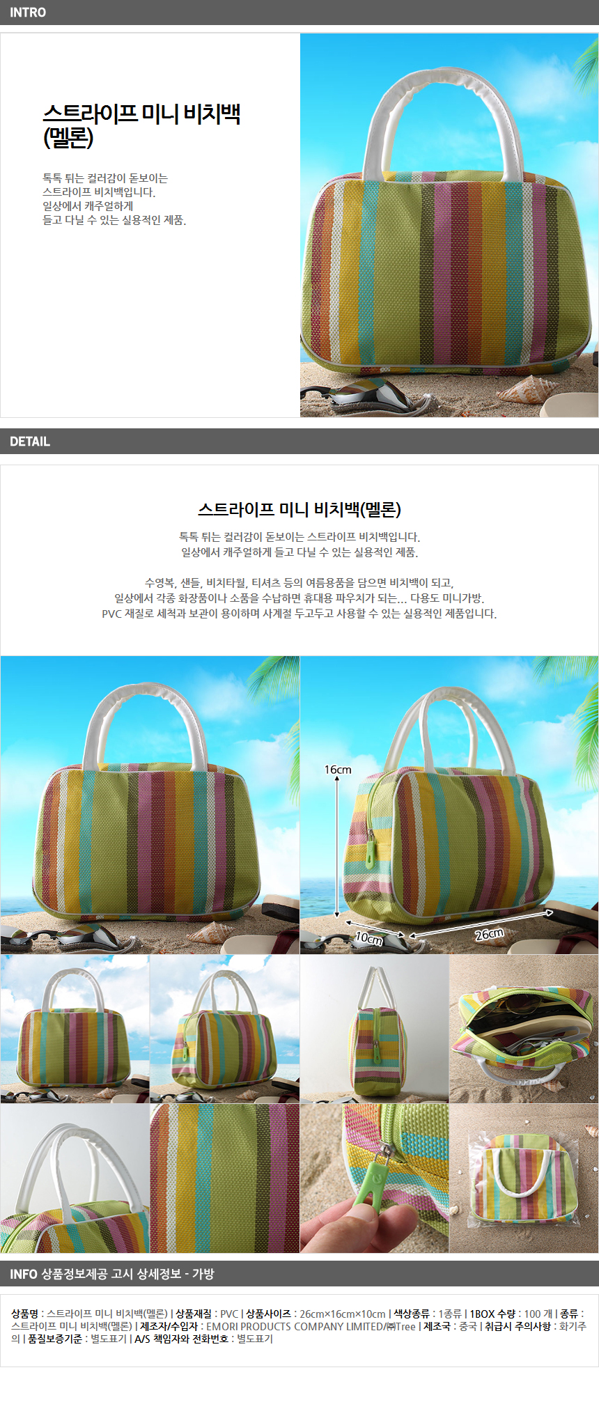 상품상세