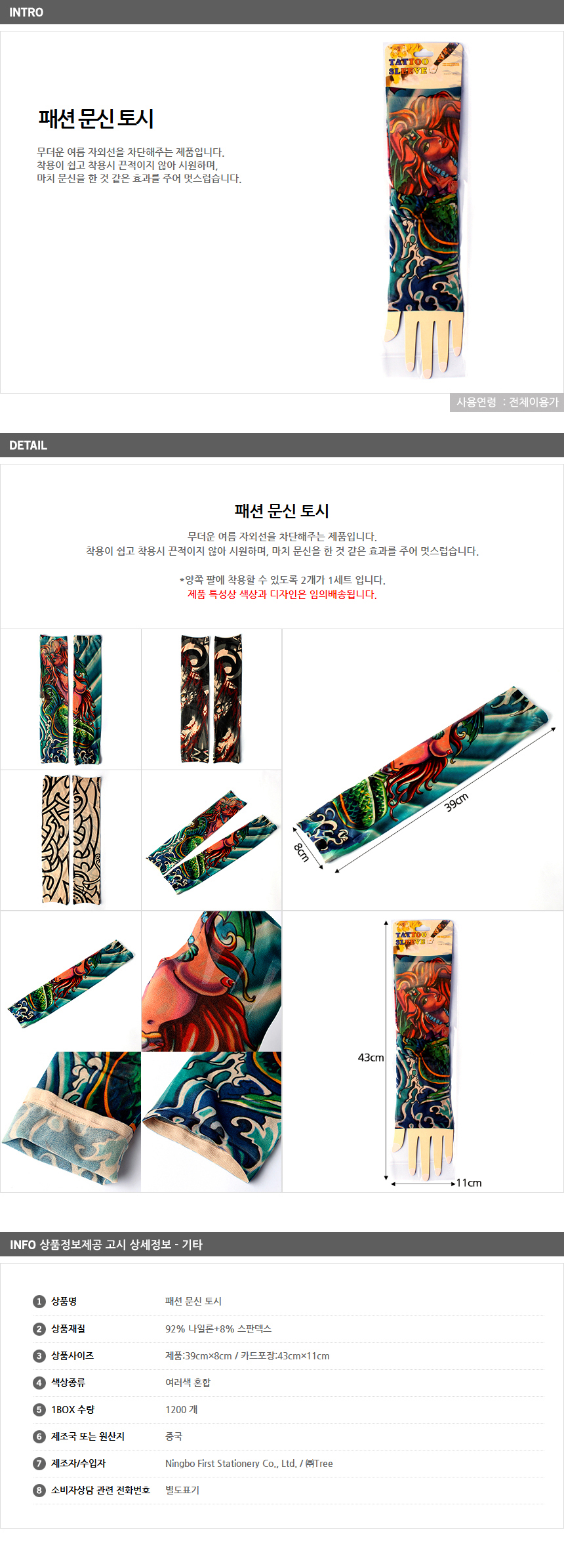 상품상세