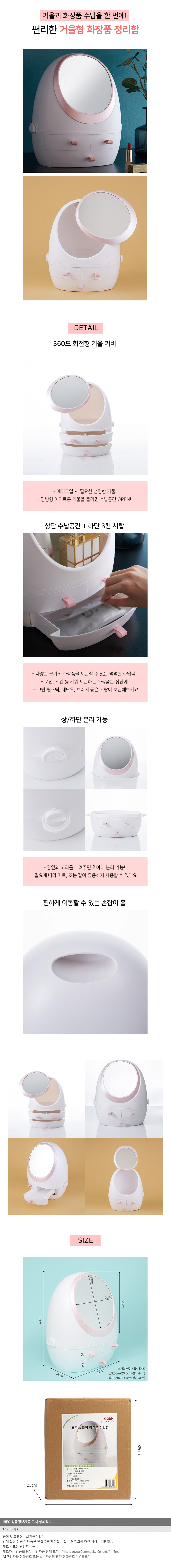 상품상세