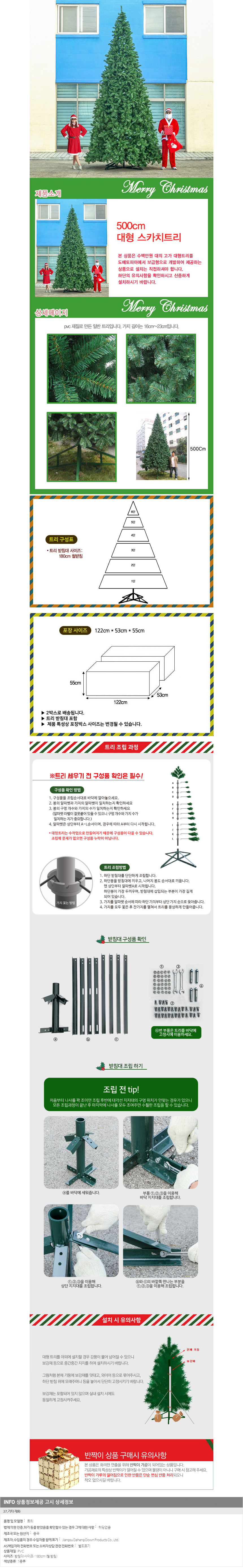 상품상세