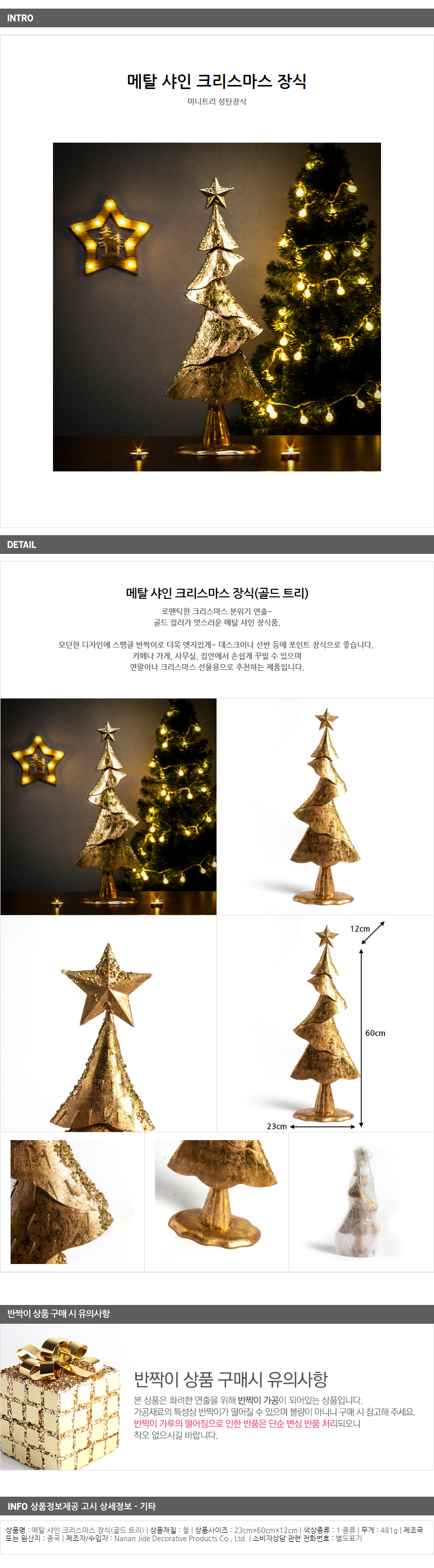 상품상세