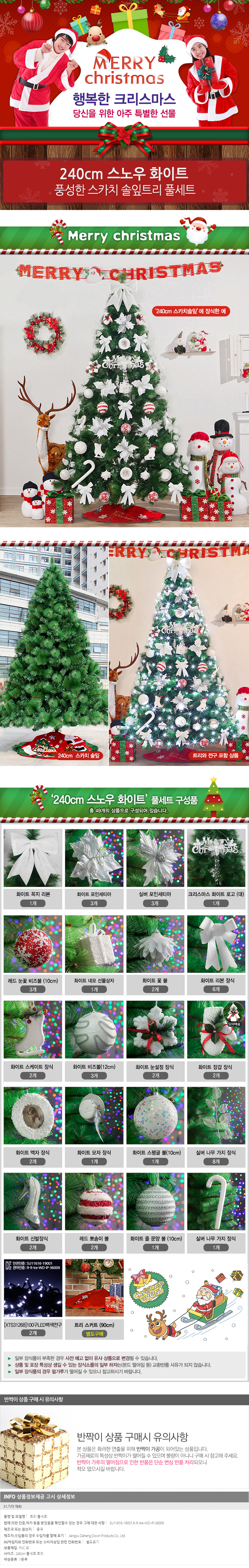 상품상세