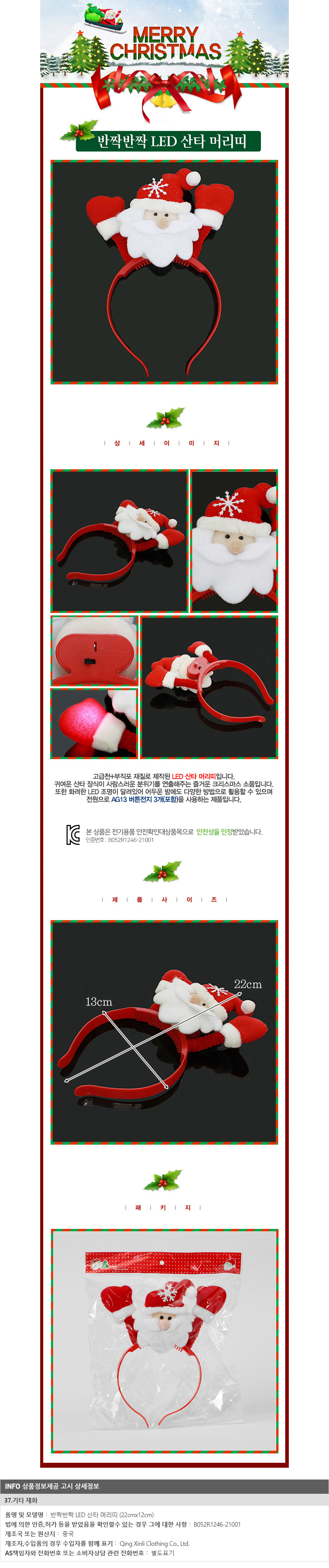 상품상세