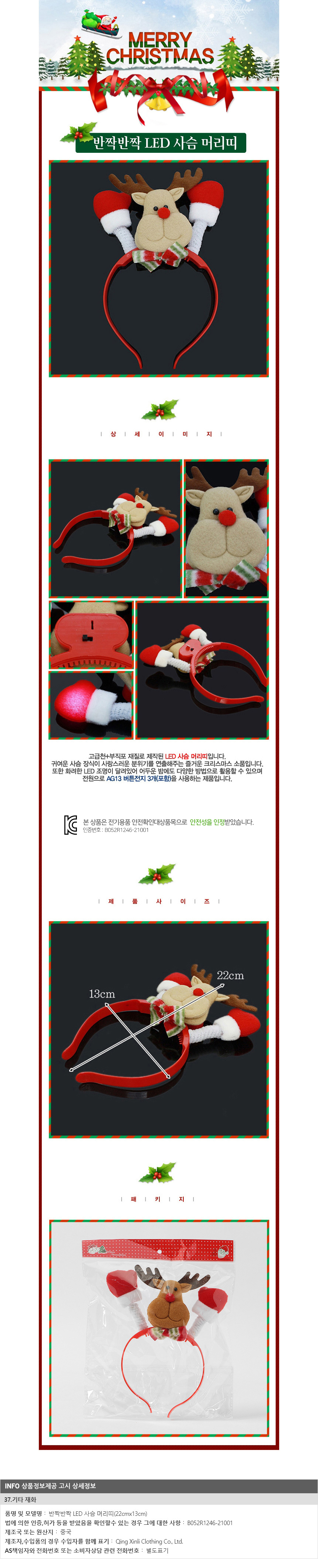 상품상세