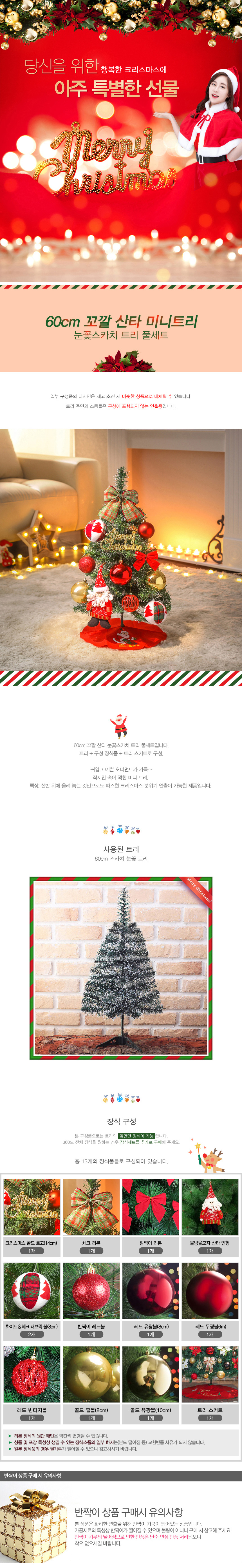 상품상세