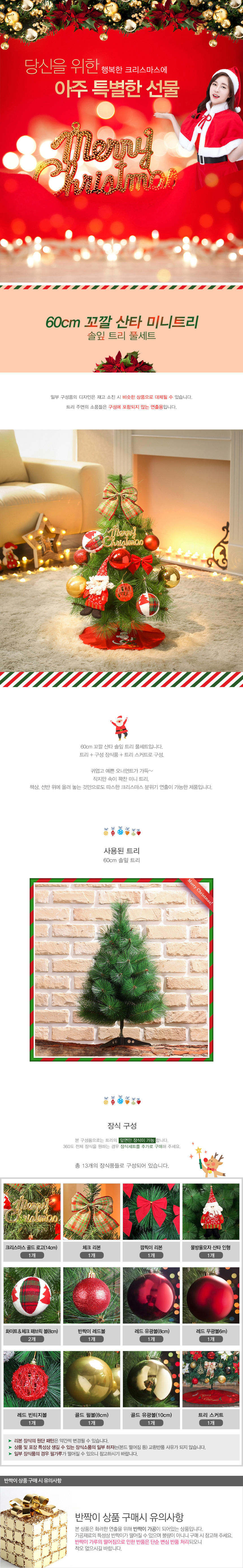 상품상세