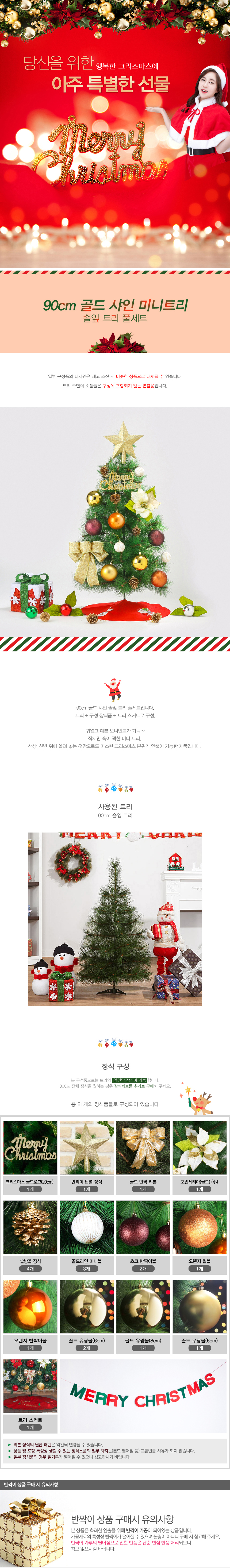 상품상세
