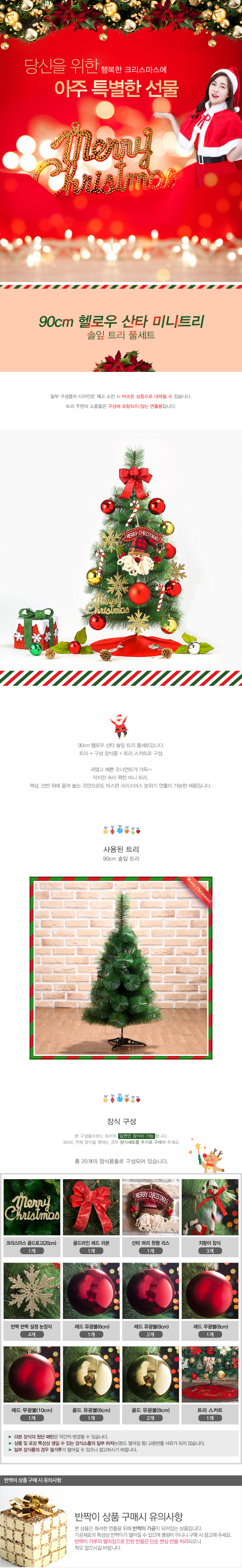 상품상세