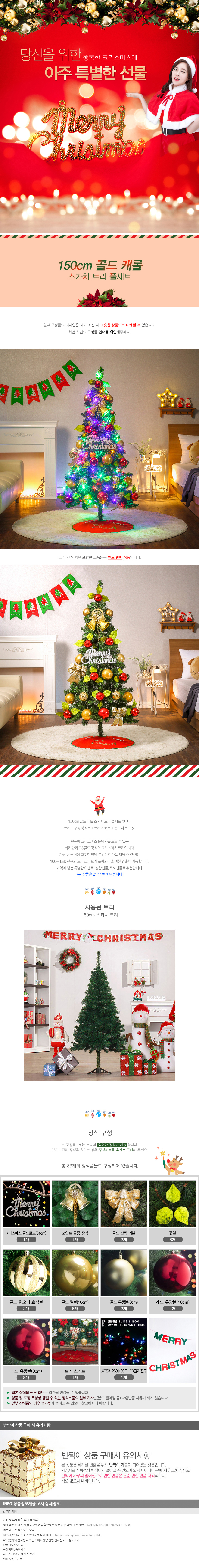 상품상세