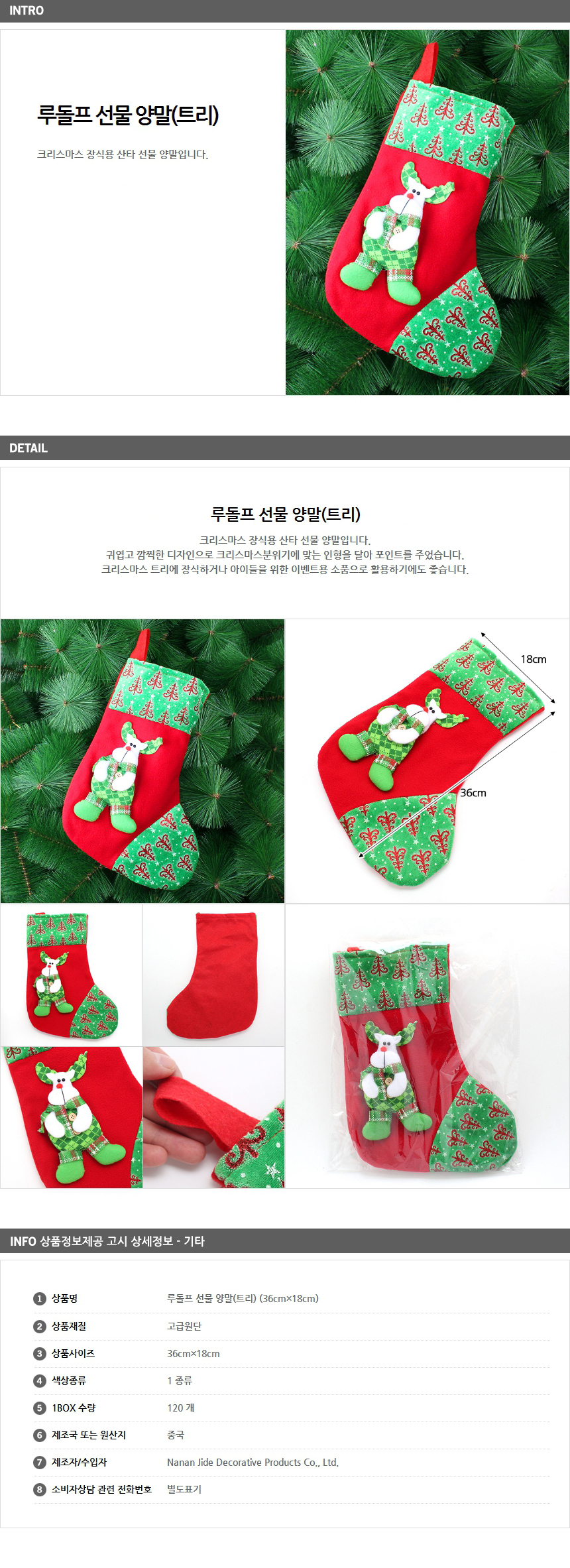 상품상세