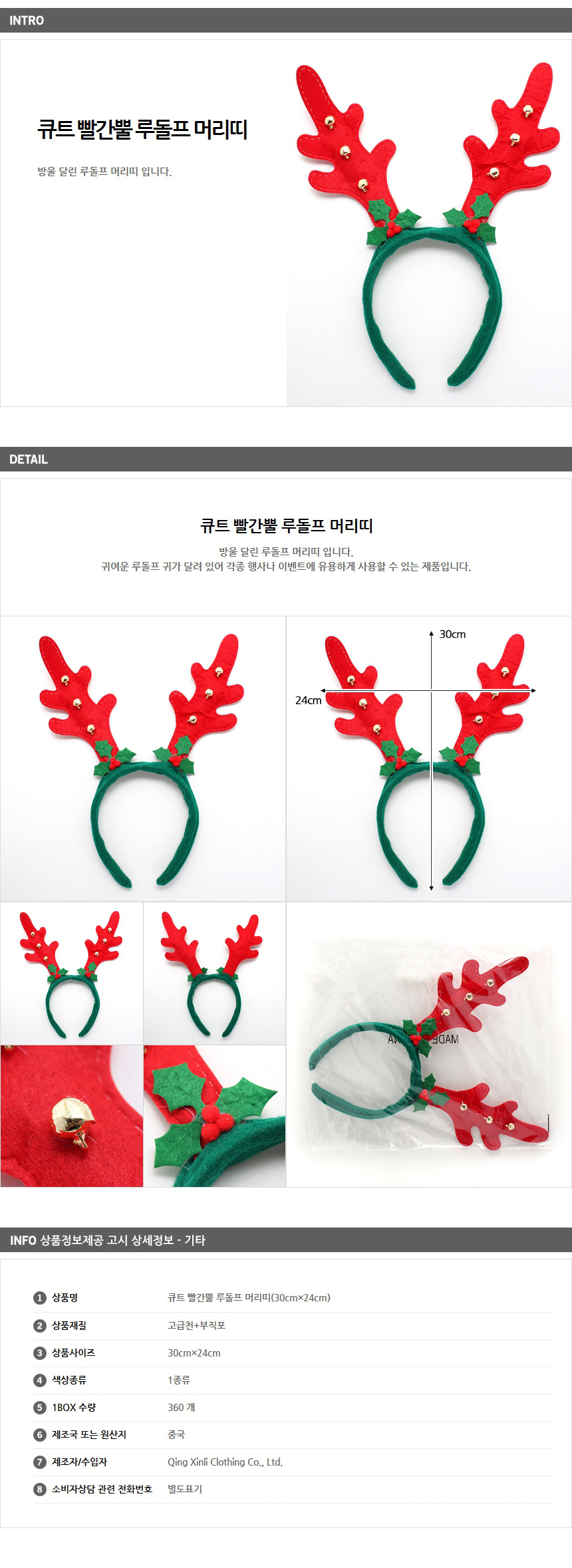 상품상세