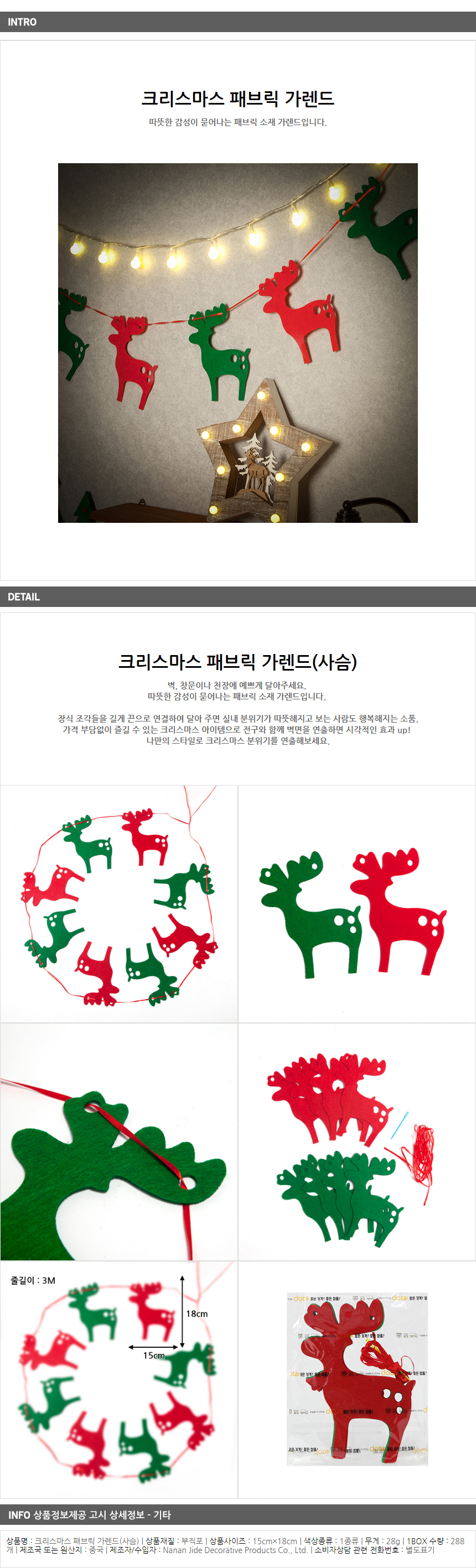 상품상세