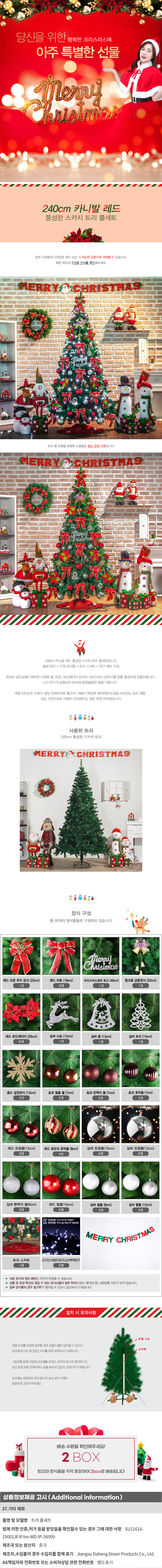상품상세