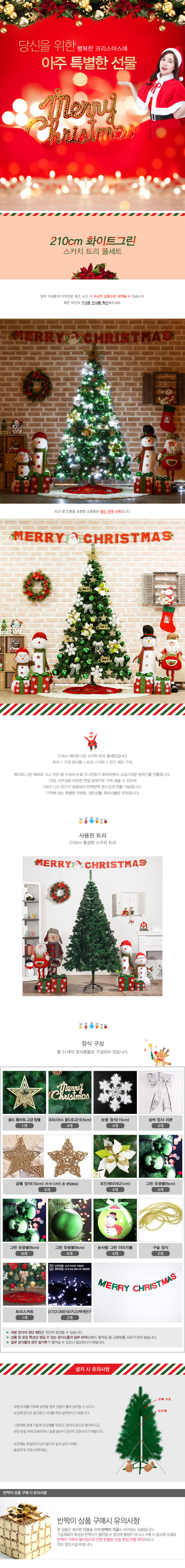 상품상세