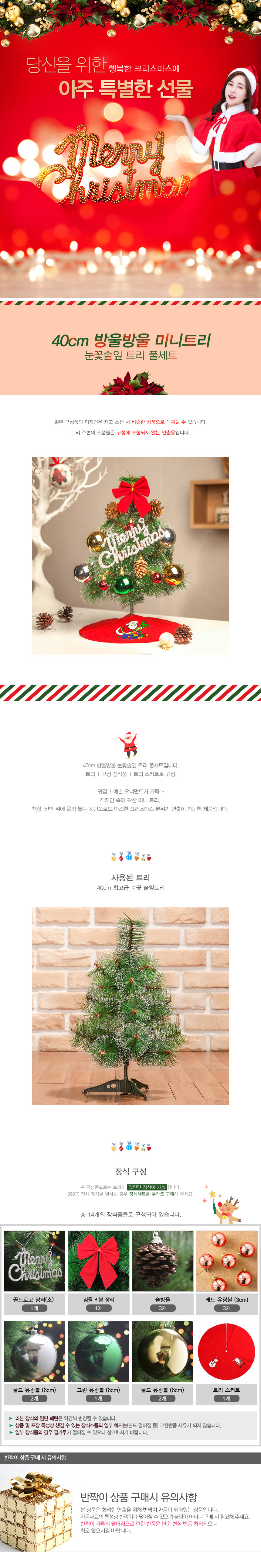 상품상세
