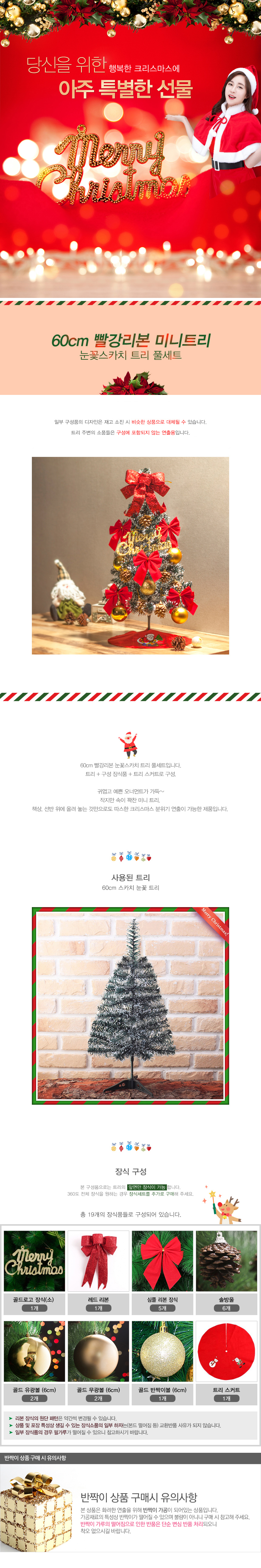 상품상세