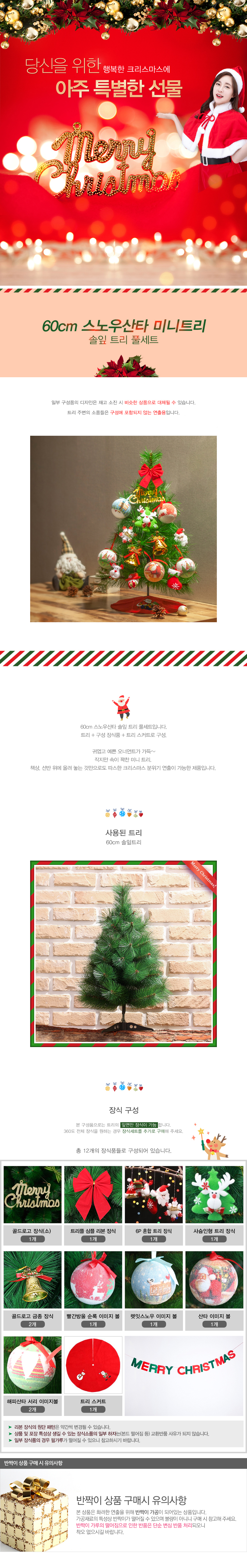 상품상세