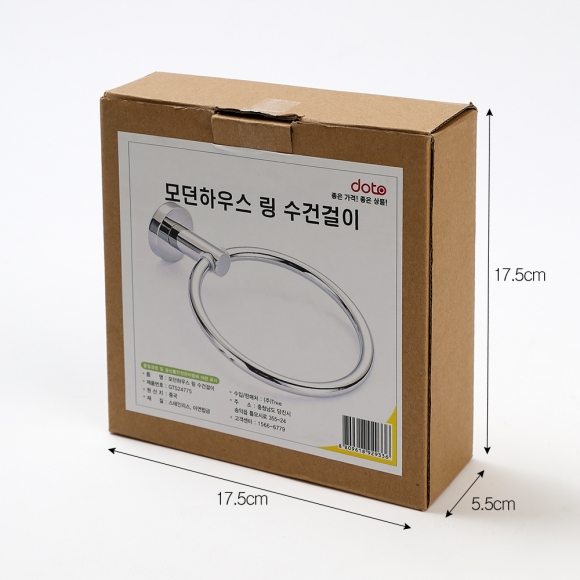 모던바쓰 링 수건걸이