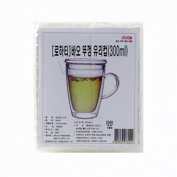 [로하티]바오 뚜껑 유리컵(300ml)