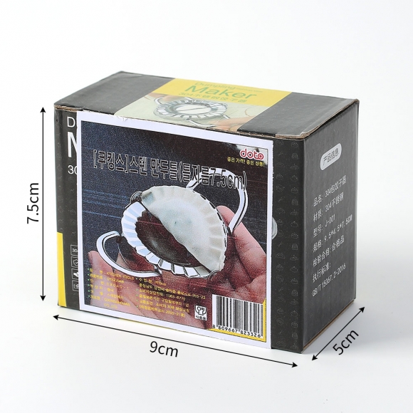 [쿠킹스]스텐 만두틀(틀지름7.5cm)