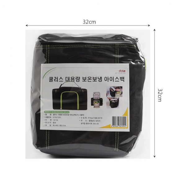 쿨러스 대용량 보온보냉 아이스백(27L) (블랙)