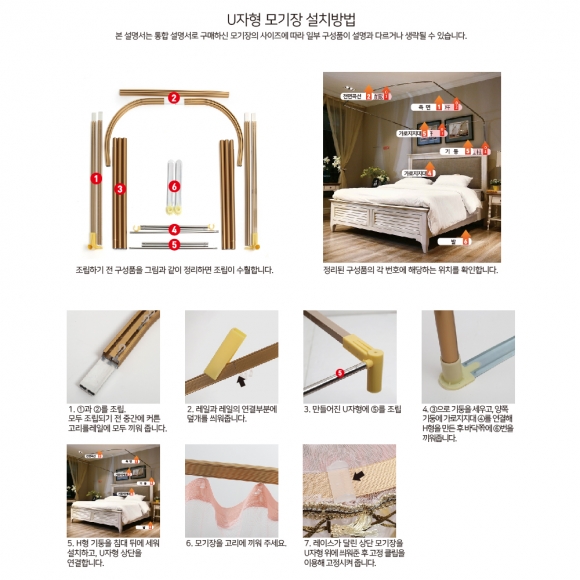 [리빙피스] 스위트룸 레일형 침대 모기장(150x200cm) (연핑크)